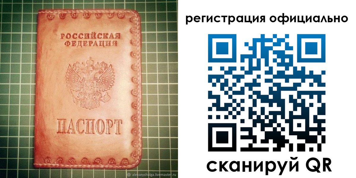 прописка 2025 в Междуреченске
