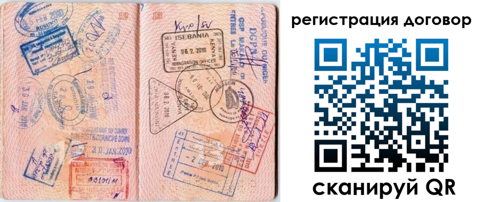 прописка поиск в Междуреченске