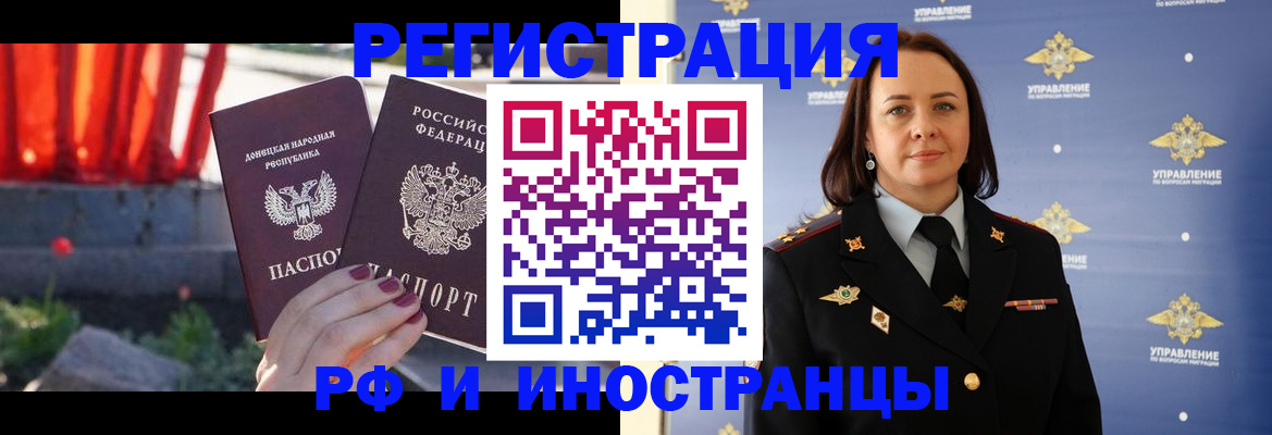 прописка паспорт в Междуреченске