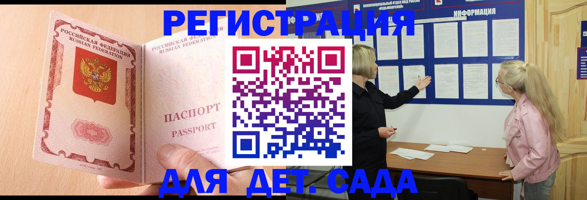 миграционный учет в Междуреченске