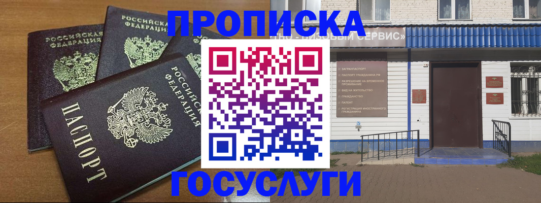 регистрация в Междуреченске