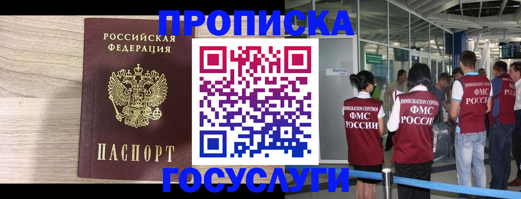 пропишу в квартире в Междуреченске